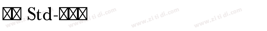 毛筆 Std字体转换